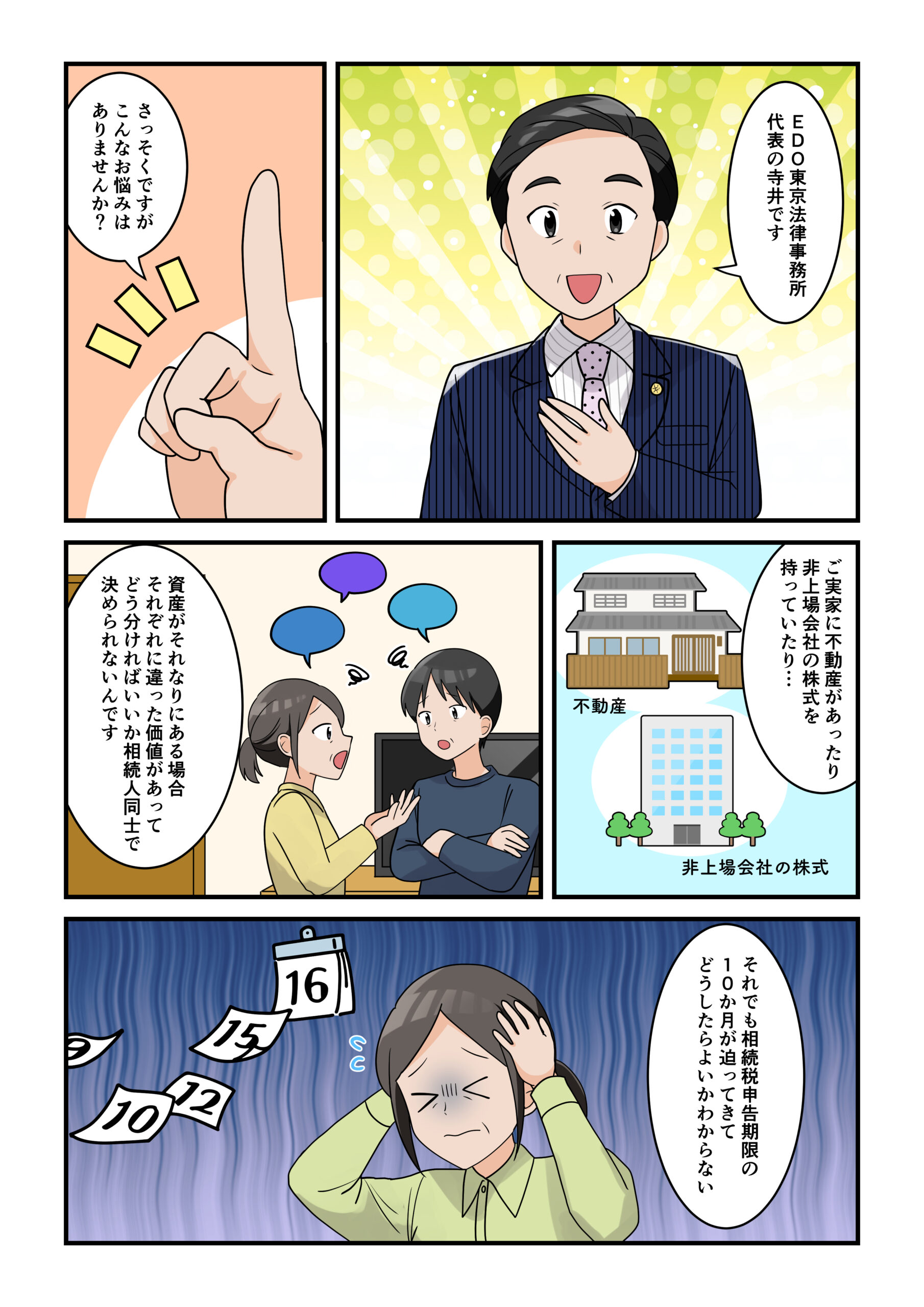 解説漫画１