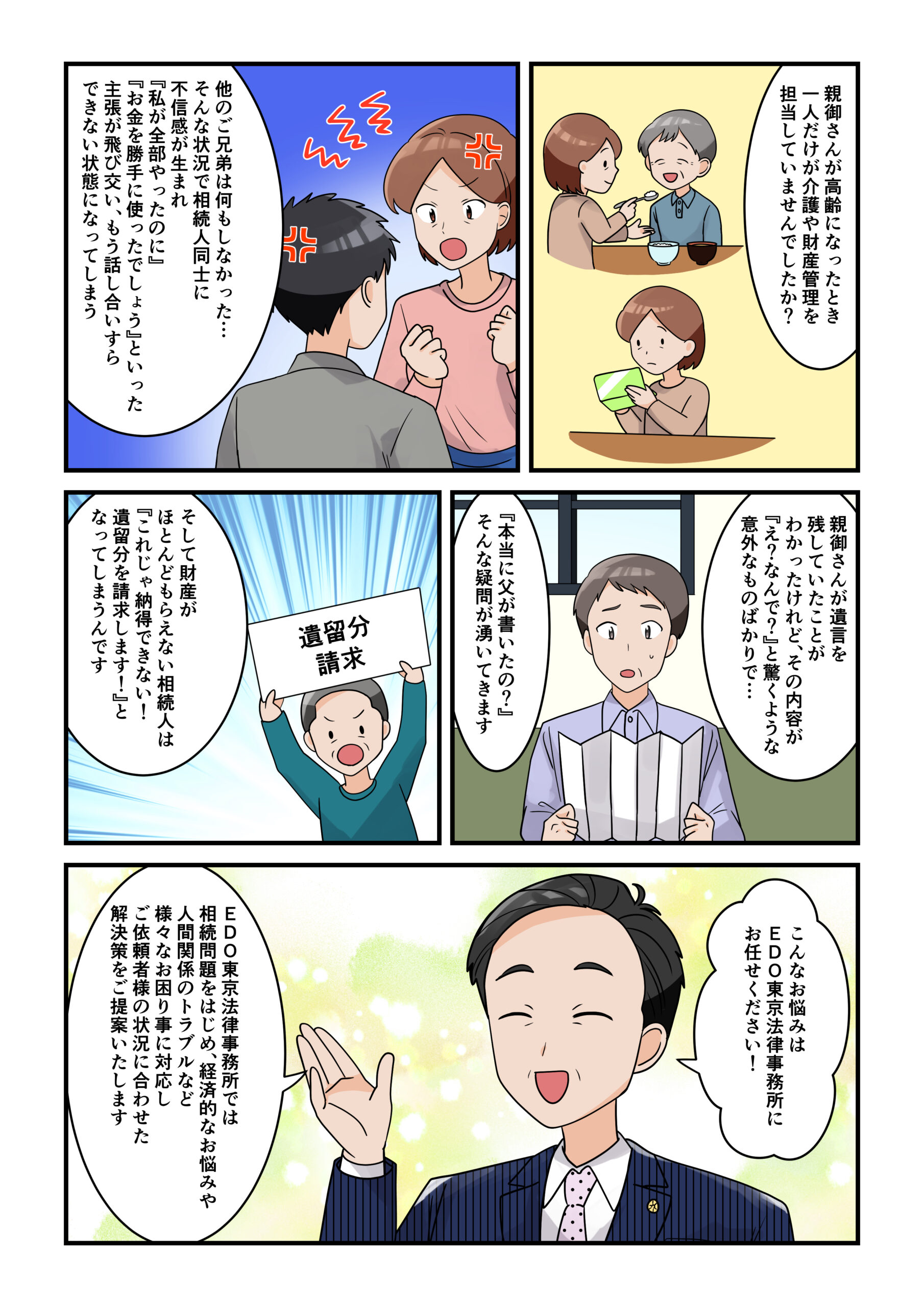 解説漫画２