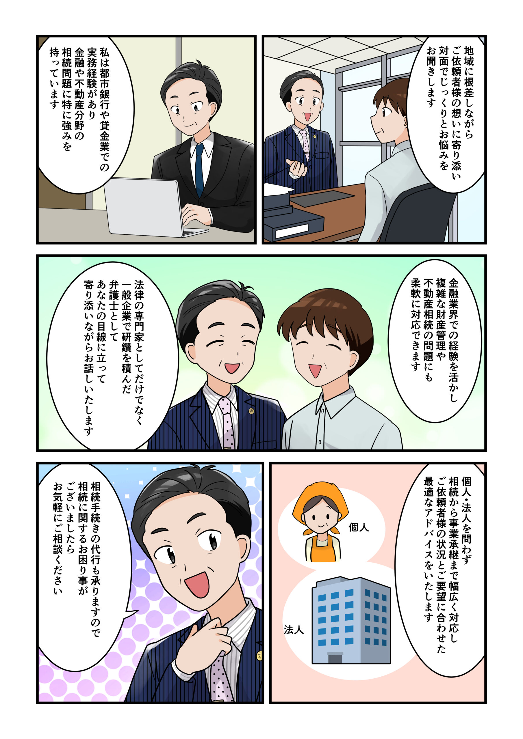 解説漫画３