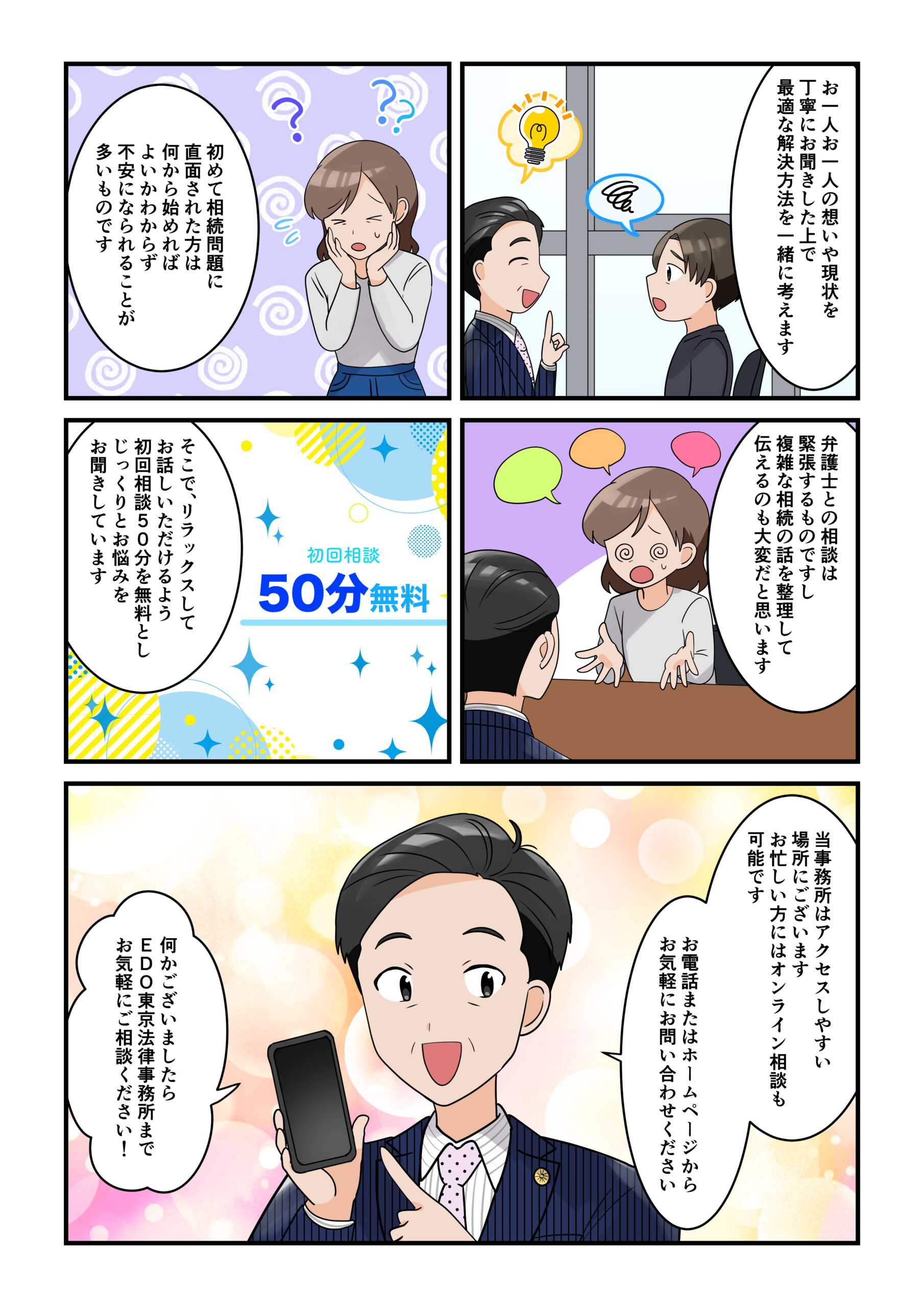 解説漫画４